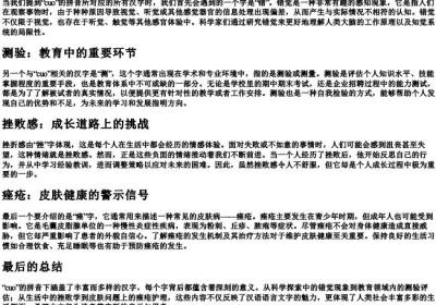 cuo的拼音的所有汉字.docx免费下载(word版可打印)
