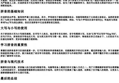 26个的拼音大小写字母表.docx免费下载(word版可打印)