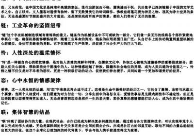 lian的拼音的所有汉字.docx免费下载(word版可打印)
