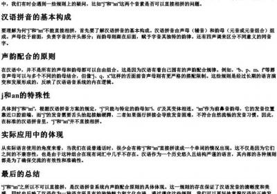 j和an为什么不可以直接拼.docx免费下载(word版可打印)