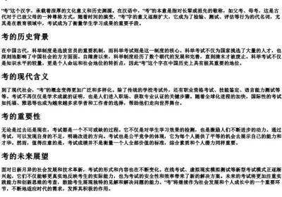 kao的拼音的汉字.docx免费下载(word版可打印)