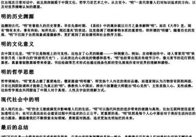 ming的拼音.docx免费下载(word版可打印)