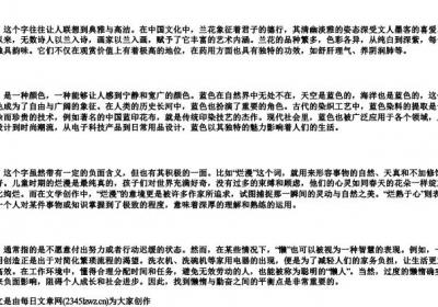lan的拼音的字.docx免费下载(word版可打印)