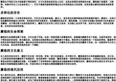mo gu的拼音.docx免费下载(word版可打印)
