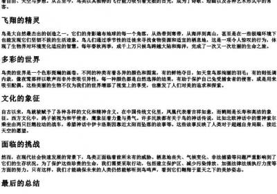 nⅰao四声的拼音的汉字.docx免费下载(word版可打印)