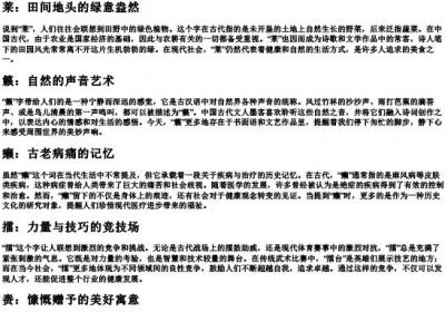 lai的所有的拼音汉字.docx免费下载(word版可打印)