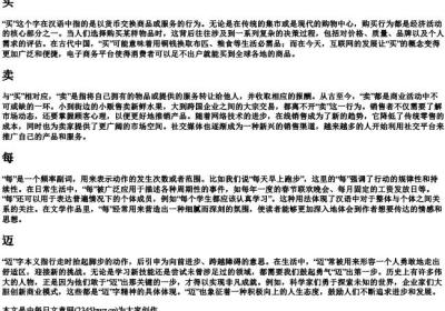 mai的拼音一到四声汉字.docx免费下载(word版可打印)