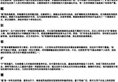 kuang的拼音的所有汉字.docx免费下载(word版可打印)