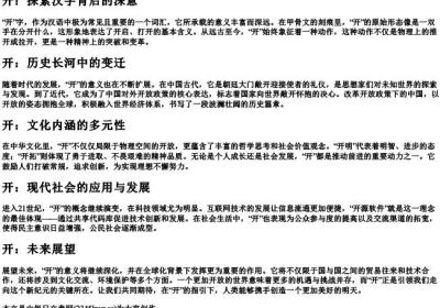 kai的拼音的汉字.docx免费下载(word版可打印)