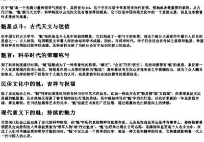 kui 的汉字所以的拼音.docx免费下载(word版可打印)