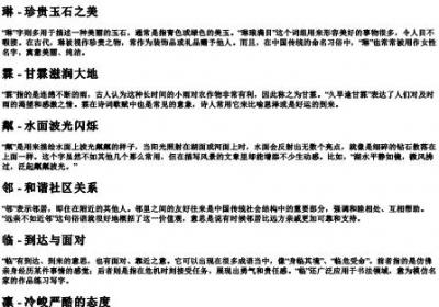 lin的拼音的字有哪些字.docx免费下载(word版可打印)