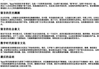 liuyan的拼音.docx免费下载(word版可打印)
