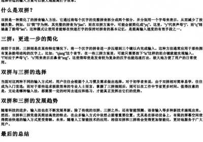 j的双拼和三拼.docx免费下载(word版可打印)