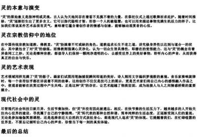 ling的拼音第一声.docx免费下载(word版可打印)