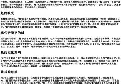 kui的拼音的汉字.docx免费下载(word版可打印)