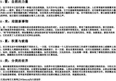 lei的拼音全部声调.docx免费下载(word版可打印)