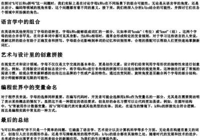 k可以和o拼吗.docx免费下载(word版可打印)