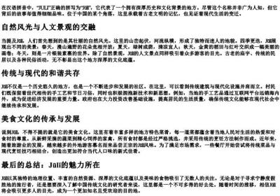 JULI正确的拼音.docx免费下载(word版可打印)