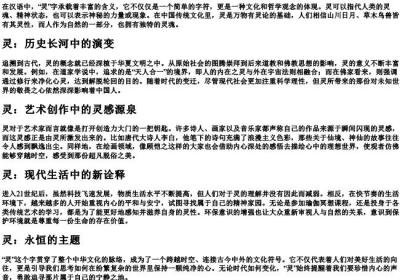 ling的拼音的汉字.docx免费下载(word版可打印)