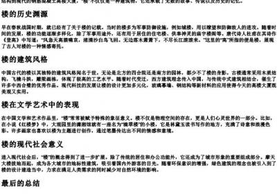 lou的拼音二声什么字.docx免费下载(word版可打印)