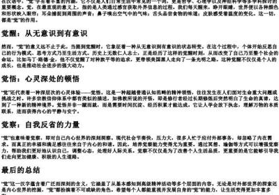 jue第二声的拼音汉字.docx免费下载(word版可打印)