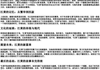jiang三声的拼音字huang四声.docx免费下载(word版可打印)