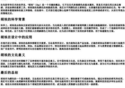 hue的拼音汉字.docx免费下载(word版可打印)