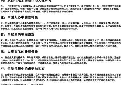 hong的拼音的所有汉字.docx免费下载(word版可打印)