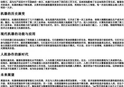 jiqi的拼音.docx免费下载(word版可打印)
