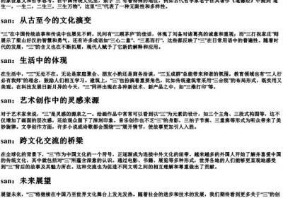 iu的三的拼音节.docx免费下载(word版可打印)