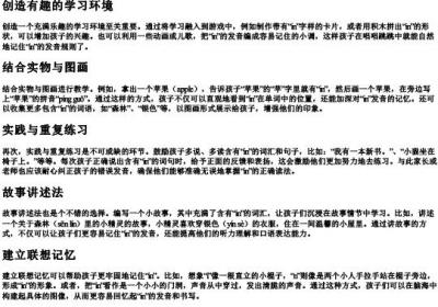 in的拼音怎么教孩子才能记住.docx免费下载(word版可打印)