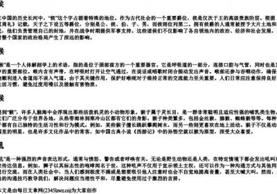 hou的拼音一到四声汉字.docx免费下载(word版可打印)