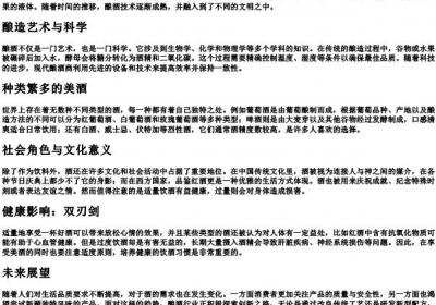 jiu的拼音的汉字.docx免费下载(word版可打印)