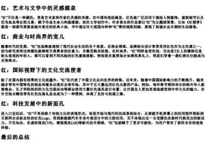 hong的拼音的汉字.docx免费下载(word版可打印)