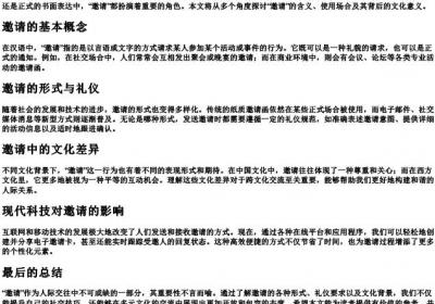 iiao的拼音写汉字.docx免费下载(word版可打印)