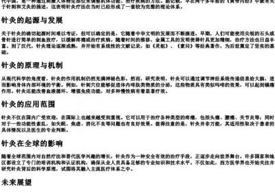 jizhen的拼音.docx免费下载(word版可打印)