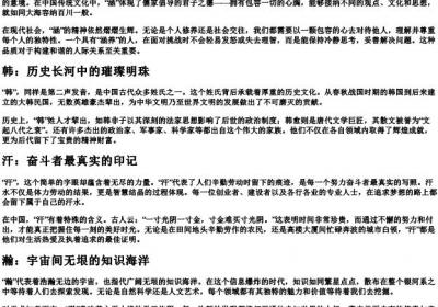 han第二声的拼音组词.docx免费下载(word版可打印)