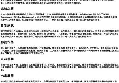 iu 的拼音.docx免费下载(word版可打印)