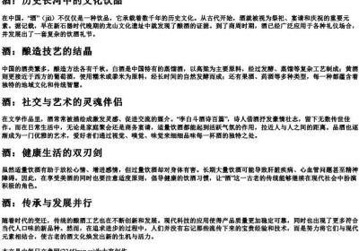jiu的拼音的字.docx免费下载(word版可打印)