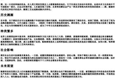 jiu第三声的拼音的汉字.docx免费下载(word版可打印)