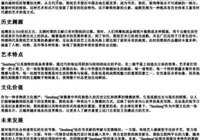 jianzhang的拼音.docx免费下载(word版可打印)