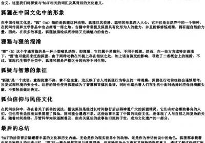 hu li的拼音.docx免费下载(word版可打印)