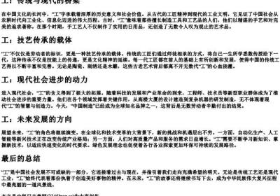 gong的拼音一声.docx免费下载(word版可打印)