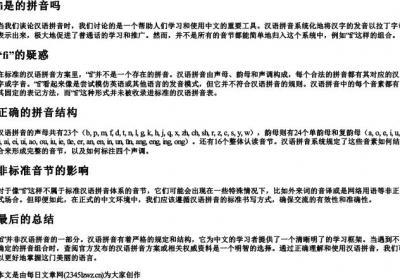 fi是的拼音吗.docx免费下载(word版可打印)