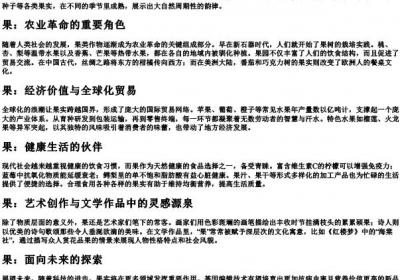 guo三声的拼音的汉字.docx免费下载(word版可打印)