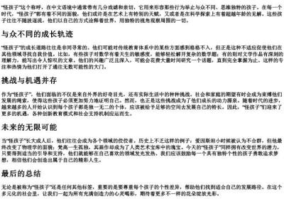 guai hai zi的拼音.docx免费下载(word版可打印)