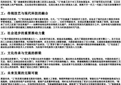 gong的拼音字.docx免费下载(word版可打印)