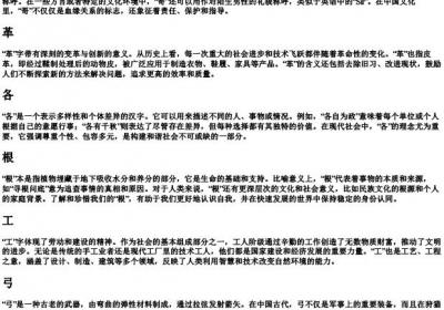 ge的拼音的字.docx免费下载(word版可打印)