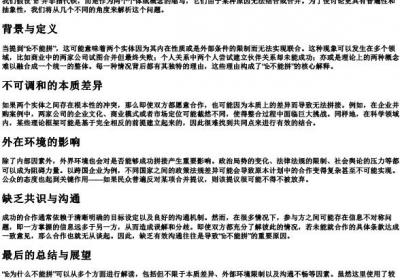 fe为什么不能拼.docx免费下载(word版可打印)