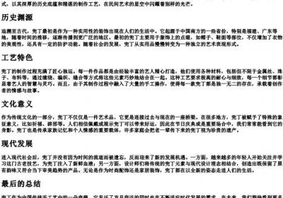 douding的拼音的汉字.docx免费下载(word版可打印)